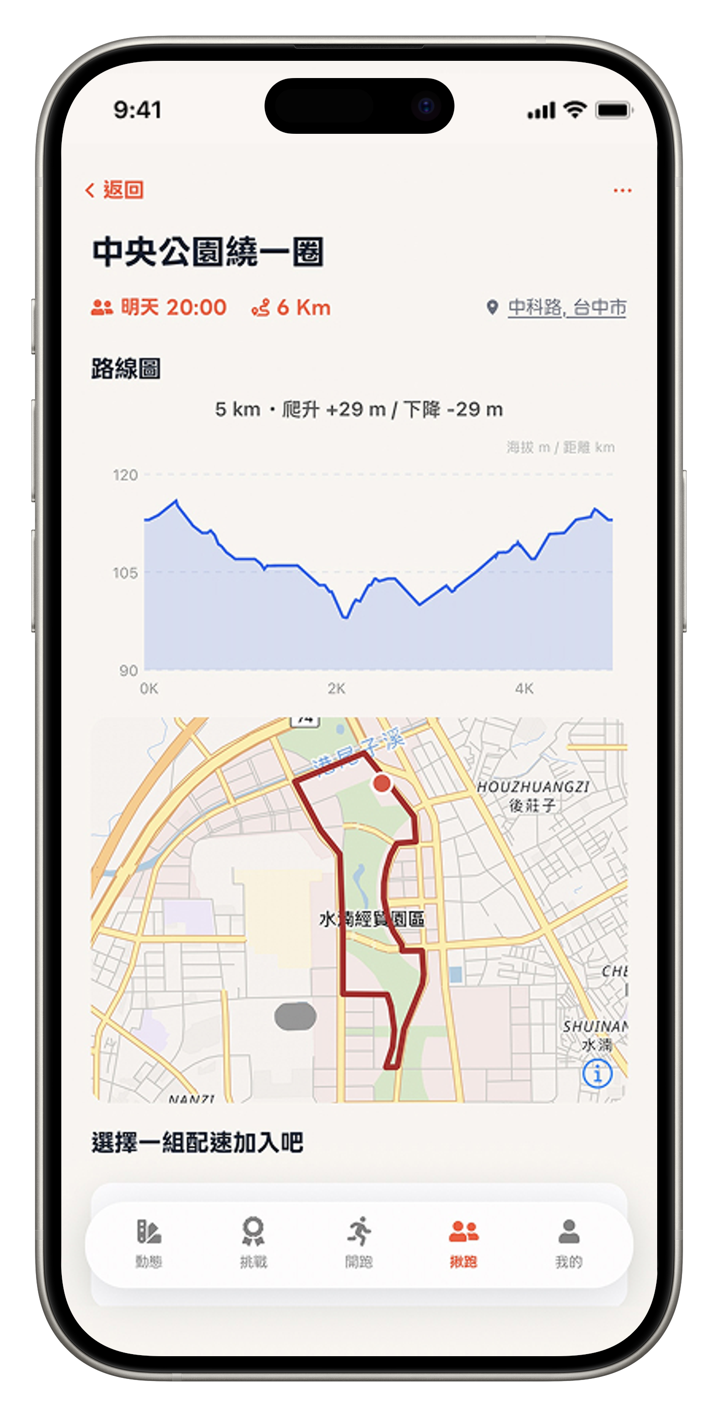 跑局詳情畫面