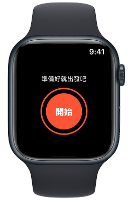 跑步中畫面